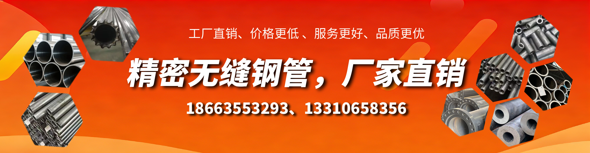 成都精密无缝钢管厂家